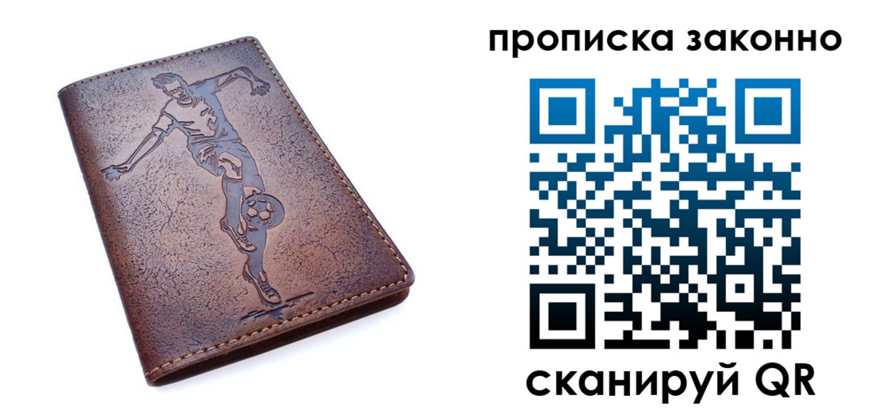 временная регистрация собственник в Болотном