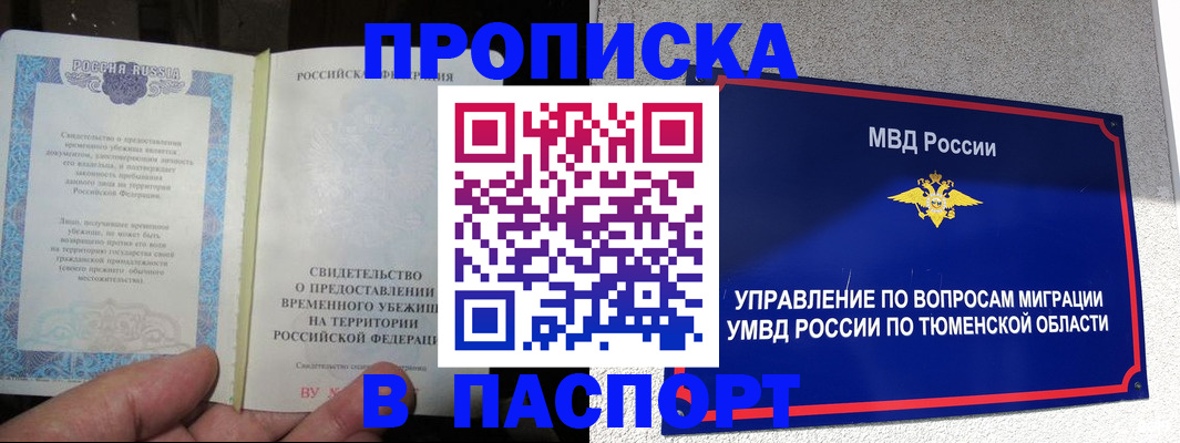 миграционный учет в Болотном