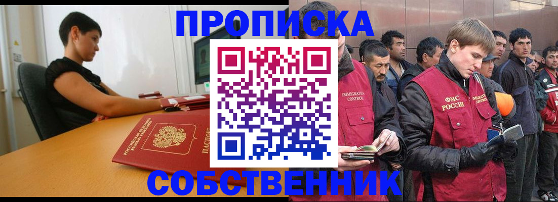 временная регистрация 2025 в Болотном
